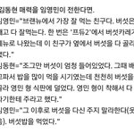 [임영민] 앜 이거 너무 <b>기여워</b>