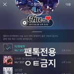 [뉴이스트] 러브들 읽어줘