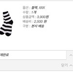 대박 여러개 양말 배송비만 내면 되네요