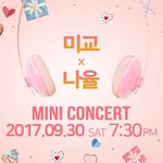 오는 토요일에 열리는 미니콘서트