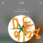 [EXO] 라이브앨범이 뭐 포스터 <b>초도</b>한정 이런것도 아니고