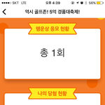 스크린 <b>골프</b> 치시나요?