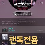 [뉴이스트] [20180222] 러브의 투표리스트