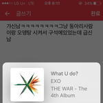 [EXO] 나ㄹㅇ동네술집왔는데 파워나옴