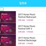 [BTOB] 코.뮤페 <b>일정</b>~