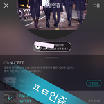[뉴이스트] 러브들 한번만 들어와주라