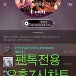 [뉴이스트] 오후7시차트))<b>우려</b>했던일이ㅠㅠ