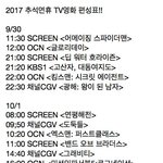 [EXO] 으왕 <b>추석</b>에 글로리데이보여주네