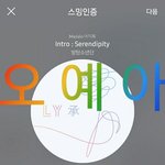 [방탄소년단] <b>오예</b>아 아뮈이이이이