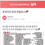 [댓글부탁] 남편이랑 갈거라고 이걸 왜 <b>저장</b>했을까...