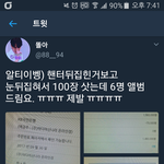 [EXO] 야 이거랑 <b>내용</b> 비슷한 글 베<b>톡</b>에 있다가 삭되지 않음...