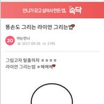 [사랑해아들] <b>아기들</b>이 좋아하는 라이언 그리는법이라는데 쉽네요....