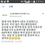 [EXO] 지금 음원도 중요한데 <b>도장</b>깨기도 정말 중요하다