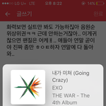 [EXO] 못하는거면 <b>화도</b>안나 안하는걸아니까 빡치는거임 솔직히