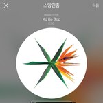 [EXO] 지금 최애석 덕질<b>타임</b>이라 하트주니까 갔다와