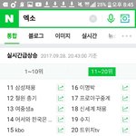 [EXO] 엑소랑 <b>여중생</b>b 다 실검이야