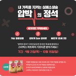 심폐소생술 최종수상작 투표에 일조해서 <b>뿌듯</b>함요!