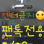 [뉴이스트] 러브들 뭐 좀 물어볼께ㅜㅜ(+추가)