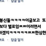 [드루와] 방탄 이거<b>실화</b>냐 ㅋㅋㅋㄱㅋㅋ
