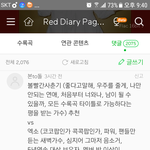 [EXO] 와진짜 개에바임 썩수 베플