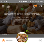 [방탄소년단] 저 어제 입덕했어요...