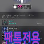 [뉴이스트] ㅅㄷ  <b>저금통</b> 깼다