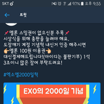 [EXO] 여기솔직히 <b>입스</b>밍들아 가서 결제해달라해