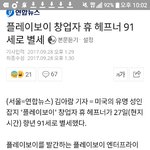 [EXO] <b>본명</b>이 휴~야 ㅋㅋㅋㅋ