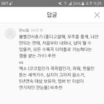 [EXO] 야 지금 <b>조카</b> 어이없음