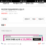 <b>엥</b>ㅅㅂ 아침에 <b>후</b>리스 입을까 글올렸었는데