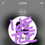 [이삐] 이삐들 콘서트 갈때 꼭 챙겨야하는 <b>물건</b>있어?