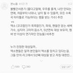 [드루와] 볼빨간사춘기 <b>리뷰창</b> 아이돌후려치기 수준