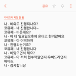 [EXO] 코1뮤1페 비올까봐 <b>전화</b>해봄