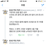 [EXO] 난 이 독려 분이 하는 <b>말들</b>이 다 너무 좋다