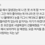 이 댓글진짜 얄밉지 않냐?