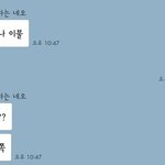 [ㅋㅋㅋㅋㅋ] 남친말꺼낼때`쪽`이라고해서<b>흐름</b>끊기 해봤는데ㅋㅋㅋㅋㅋ