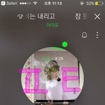 [아이유] 다들스밍