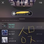 [뉴이스트] ㅅㄷ)나 병에 걸렸어..