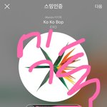 [EXO] 우리오빠 코코밥 ㅂㄹ라더니 지금 휘파람으로 코코밥부르고있음
