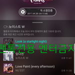 [뉴이스트] <b>사</b>없사 안무ㅋㅋㅋㅋㅋ