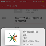 [EXO] 우리코코밥 개온 <b>소셜</b>차트 왤케 많이오름