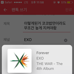 [EXO] 이렇게된거 <b>코코밥</b>만이라도 무조건 높게 지켜야함