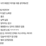 [드루와] 연예인 <b>실물</b> 보고 나니까