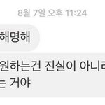 [댓글부탁해] 내 친구 좀 위로해줘
