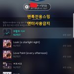[뉴이스트] 얘들아 이거 봐바ㅋㅋㅋㅋㅋㅋ
