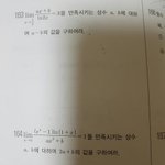 [댓글부탁해] 중3 <b>수학문제</b>좀 풀어주실분...