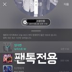 [뉴이스트] [20170929] 러브 투표리스트