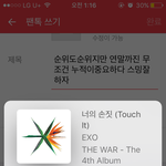 [EXO] 순위도순위지만 연말까진 무조건 <b>누적</b>이중요하다 스밍잘하자