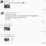 [방탄소년단] 아미들 나 지금 손 떨려