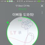[방탄소년단] <b>스밍</b> 문제 좀 도와줄 이삐?